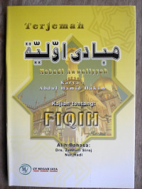 Image of Mabadi Awwaliyyah